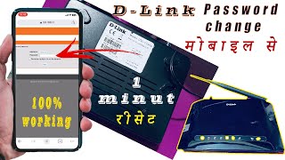 Dlink wifi password change kaise kare  how to change Dlink router wifi password  DSL2730U [upl. by Pappas]