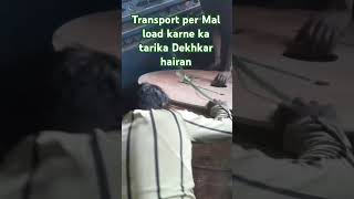 Transport per Mal load karne ka tarika Dekhe Kaise Mal load Hota Hai [upl. by Iong]