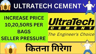 ULTRATECH CEMENT SHARE BULLISH  ULTRATECH CEMENT SHARE LATEST NEWS TODAY [upl. by Nomead]