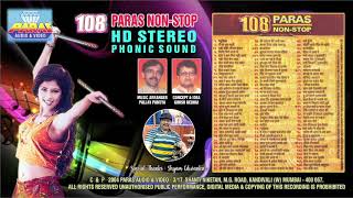 108 PARAS NONSTOP GARBA DANDIYAHINDI HD AUDIO VOL 1 ADDITIONAL SPACE MUSIC  PL SUBSCRIBE ગરબા [upl. by Johnette601]