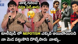 మెడ పట్టుకుని తోసేశారు🤯😥Hero Siddharth Very Emotional Speech About NEPOTISM  TeluguEeroju [upl. by Inajna]