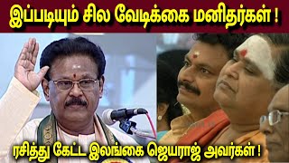 கம்பன் ஒர் உளவியல் ஞானி  SUKI SIVAM SUPER SPEECH  MEGA TV [upl. by Cornela523]