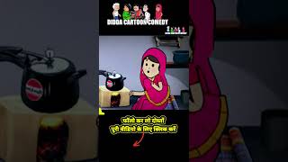 Lalka jiji  Motka jiji  Avadhi  Didda cartoon comedy [upl. by Alberto]