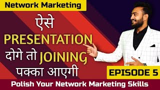 इस तरह से Presentation दोगे तो Joinings पक्का आएँगी  How To Give Presentation In Network Marketing [upl. by Audy2]