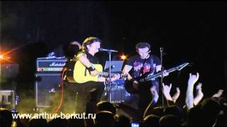 Артур Беркут  Семь Морей Live  2011 [upl. by Eelyak659]