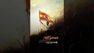 Thalapathy  TVK Flag  Thalaiva Song  WhatsApp status thalapathybgm massbgm [upl. by Aron]