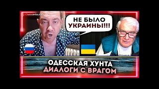 💥 Истерика за 2 МИНУТЫ Острый приступ РАШИЗМА РАЗГОВОРЫ С ВРАГОМ [upl. by Burleigh72]