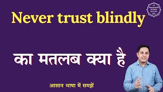 Never trust blindly meaning in Hindi  Never trust blindly ka matlab kya hota hai  English to hindi [upl. by Garner]