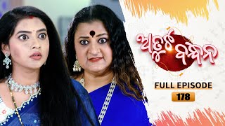 Atuta Bandhana  Full Ep  178  7th Dec Aug 2024  Odia Serial  Tarang TV [upl. by Ignatia]