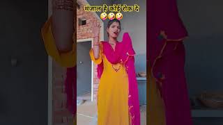 Aap apane Pti se ladna kb band karenge 🤣🤣shortvideo husbandwifefun youtubeshorts comedy funny [upl. by Nevaj]