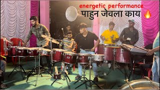 पाहुन जेवला काय 🔥 energetic performance Shree Ram beats  Haldi Show  banjo bhatkantiekpravas [upl. by Gautea488]