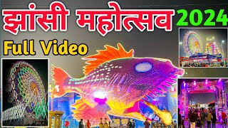 jhansi mahotsav Full Video [upl. by Peltz]