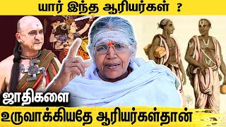 பிராமணர்கள் தமிழர்களா   வரலாறு சொல்லும் கலையரசி  Kalaiarasi Natarajan Interview About Aariyargal [upl. by Nalra]