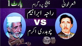 challenge programRaja ibrahim vs Ch akram gujjarold pothwari sherpt1 [upl. by Myrtie]