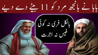 Peer Saheb ne Aurat ko 11 bacche De Diye Baz Islamic channel original video in urdu language [upl. by Sherurd182]