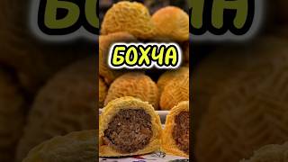 Бохча традиційні азербайджанські солодощі рецепт десерту food cooking recipe sweet [upl. by Feeley207]