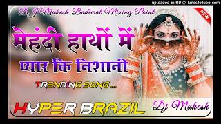 Mehandi Hatho Me Gahri Hai Mehandi Gahre Pyar Ki Nishani Song Dj Remix 3D Hyper Brazil mix Dj Mukesh [upl. by Chaunce]