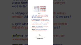 Dexona Tablet View Uses Side Effects Price and Substitutes  dexona tablet use in hindi  dexona [upl. by Yevi]