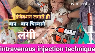 injection vlog new girl  injection new vlog girl  injection vlog latest  Village injection vlog [upl. by Ahseihs]