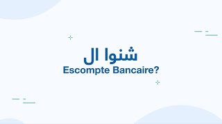 L Escompte Bancaire [upl. by Elleirad708]