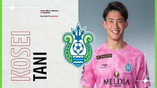 2021 Player to Watch Kosei Tani  Shonan Bellmare  2021 MEIJI YASUDA J1 LEAGUE [upl. by Field11]