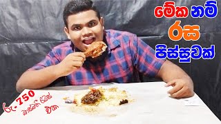 මේ දවස් වල viral ම රයිස් එක Rs750 Set menu Basmati Fried RiceMillennium Food Center Kiribathgoda [upl. by Aleuqahs681]