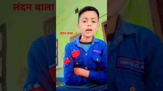 ￼और लंदन वाला 😂🤪।। By Vinay rox।। Vinayrox realfools funny funny video￼ [upl. by Lodie]