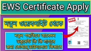 EWS Certificate Apply New System 2024How To apply EWS Certificate in west bengalEWS Certificate [upl. by Emelin633]