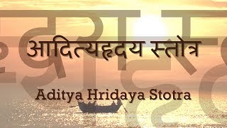 Aditya Hridaya Stotra  with Sanskrit lyrics [upl. by Agee276]