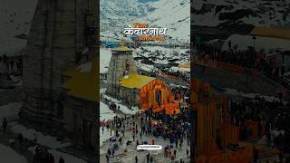 kedarnath status ❣️ bholenath status ✨ Mahadev shorts [upl. by Alleahcim505]