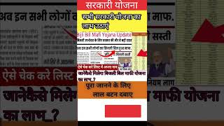 Electricitybill राशनकार्ड में 5 नया नियम लागू rationcard maiya maiyah mukhyamanyriyojna [upl. by Jansen10]