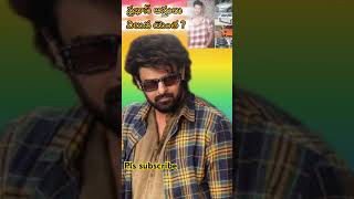 Prabhas kalki movieupdates prabhas asthulu latestupdates trending viralvideo enteernal [upl. by Yerffe613]