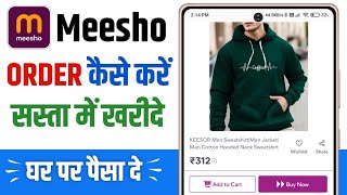 Meesho se order kaise karen  meesho se shopping kaise kare  how to order product from meesho [upl. by Parthen]