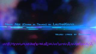 NAAN NEE Cover in Telugu  Lalitha Kavya [upl. by Liagabba]