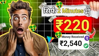 2024 BEST UPI MONEY EARNING APP ll Earn Daily paytm Cash without investment ll Top 3 Earning App [upl. by Felita605]