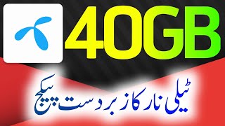 🇵🇰 Telenor New 40GB Package [upl. by Wattenberg]