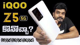 iQOO Z5 5G Review ll in Telugu ll [upl. by Kathe]