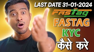 How to Do KYC of Fastag  Fastag KYC Kaise Kare  Fastag KYC Status Check  Fastag KYC Update Online [upl. by Mcmaster849]