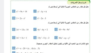 تدرب وحل التمرينات صفحة 43 الفصل الثانيرياضيات الثالث متوسطالطبعة الجديدة 4Kدفعة 25 [upl. by Artimas672]