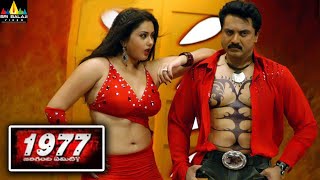 1977 Jarigindi Yemiti Telugu Full Movie  Sarath Kumar Namitha  Sri Balaji Video [upl. by Sheaff]