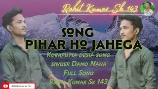 Song Pihar Ho Jahega Koraputia desia song Singer Damo 2024 Rahit Kumar Sk 143 [upl. by Eniamej574]