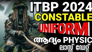 ITBP recruitment notification 2024 Full details 😍ആദ്യം ഫിസിക്കൽ ടെസ്റ്റ് എല്ലാവർക്കും അപേക്ഷിക്കാം [upl. by Axela]