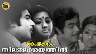 നീലജലാശയത്തില്‍ Neelajalaasayathil Angeekaram 1977 Malayalam Film Song SJANAKI Central Talkies [upl. by Henke]