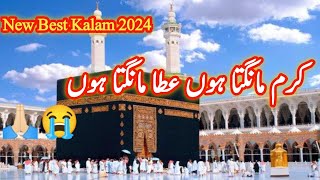 karam mangta hoon full kalam 2024karam mangta hoon ata mangta hoon [upl. by Damicke]