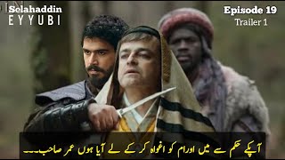 Selahaddin Eyyubi Epi 19 Trailer 1  Urdu Subtitle Trailer Review  Turkish TV Info [upl. by Elleirol]