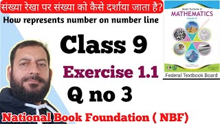 Class 9 Exercise 11 NBF Maths Q no 3 national book foundation Maths Ex 11 federal board Maths NBF [upl. by Amlet]