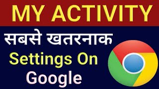 Google की सबसे खतरनाक setting my activitymy activity delete all searchesmy activity history 2020 [upl. by Loveridge]