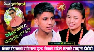 Nirjala gurung VS Kishan sijapati New live Dohori [upl. by Lehteb]