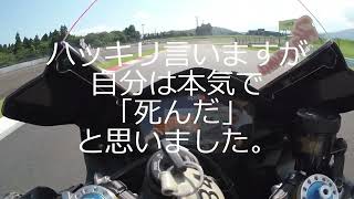 【啓発動画】FSW 300R ニアミス サーキットの出来事 サーキットのルール 【危険走行】 [upl. by Colinson]