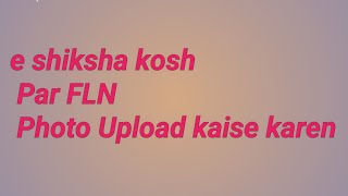 e shiksha kosh pr FLN kaise upload kare [upl. by Hoang]